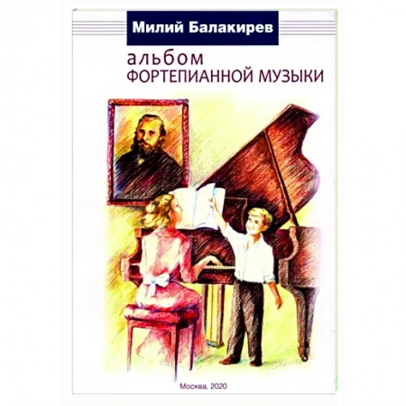 Нотные издания для фортепиано, книга Альбом фортепианной музыки купить по низкой цене