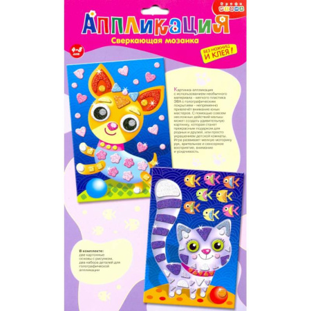 Аппликации и лепка, книга Сверкающая мозаика. Котенок. Щенок купить по низкой цене