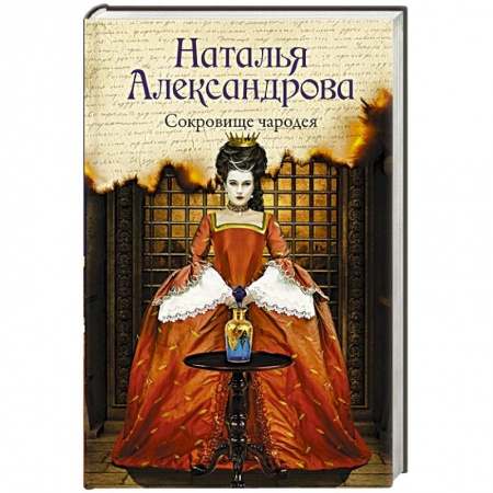 Отечественный женский детектив, книга Сокровище чародея купить по низкой цене