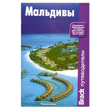 Книги, книга Мальдивы купить по низкой цене