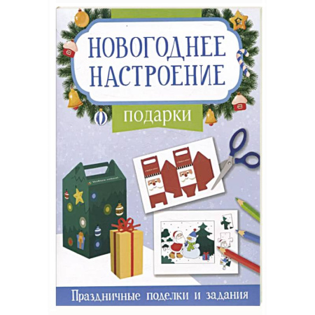 Кроссворды, головоломки, комиксы, книга Подарки купить по низкой цене