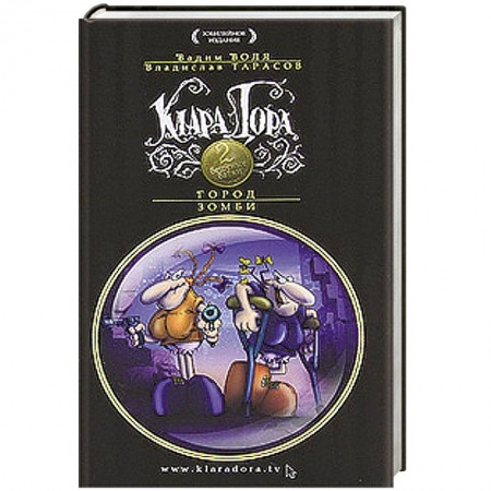 Книги, книга Город Зомби купить по низкой цене