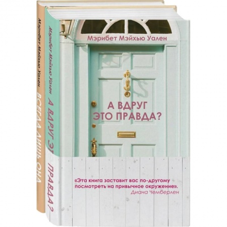 Зарубежный любовный роман, книга Городские тайны от Мэрибет Мэйхью Уален (комплект из 2 книг) купить по низкой цене