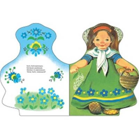 Песенки, потешки, книга Наша Маша маленька: русские народные песенки купить по низкой цене