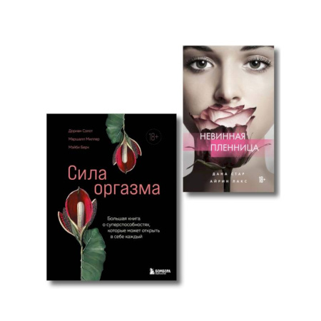 Камасутра. Практические пособия по сексу, книга Комплект. Откровения страсти (ИК) купить по низкой цене