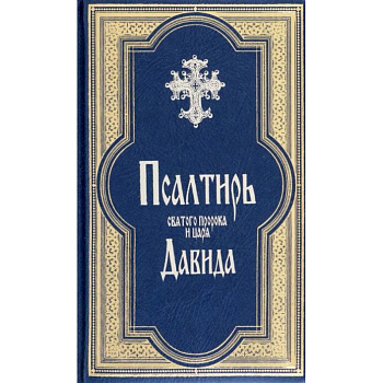 Закон Божий. (золот. тиснен., большой формат, иллюстр. изд., белая). Серафим Слободской, протоиерей