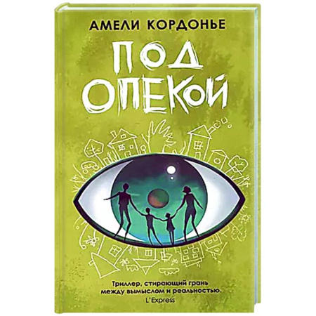 Отечественный женский детектив, книга Под опекой купить по низкой цене