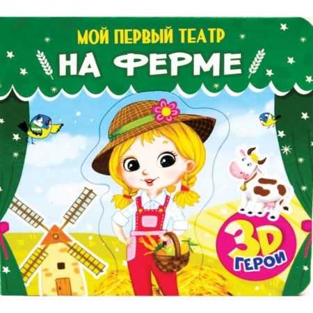 Книжки-мозаики, паззлы, книга На ферме купить по низкой цене