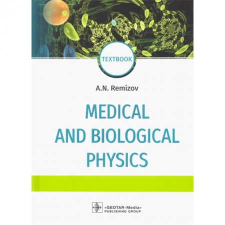 Студентам и аспирантам, книга Medical and biological physics купить по низкой цене