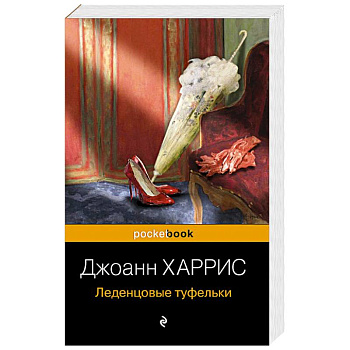 Леденцовые туфельки