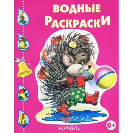 Книги, книга Ежик купить по низкой цене