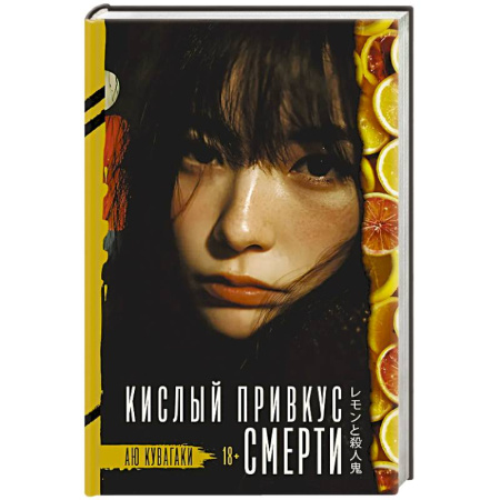 Зарубежный детектив, книга Кислый привкус смерти купить по низкой цене