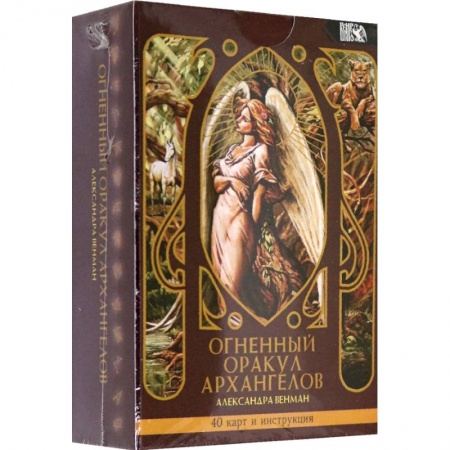 Гадание по картам Таро, книга Огненный оракул Архангелов 40 карт+инструкция купить по низкой цене