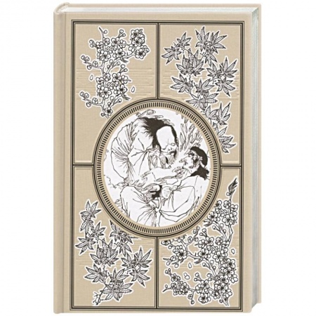 Зарубежная классика, книга 100 видов Луны. Легенды Японии и Китая купить по низкой цене