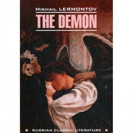 Чтение на английском языке, книга The Demon купить по низкой цене
