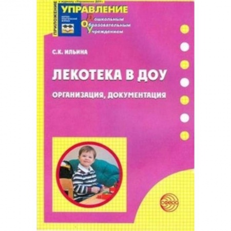 Книги, книга Лекотека в ДОУ купить по низкой цене