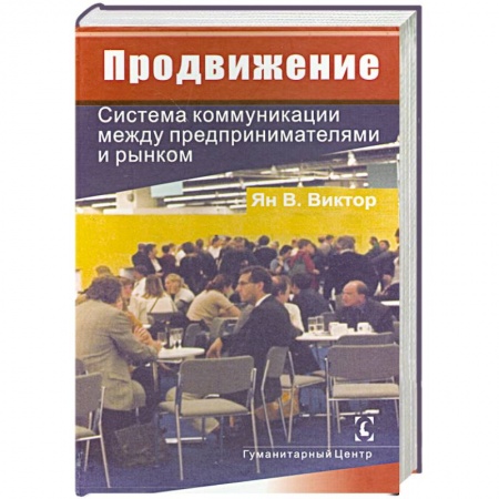 Книги, книга Продвижение. купить по низкой цене