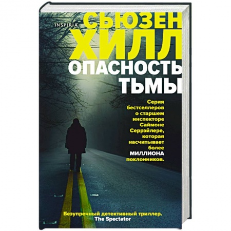 Зарубежный детектив, книга Опасность тьмы купить по низкой цене