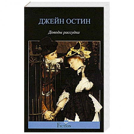Книги, книга Доводы рассудка купить по низкой цене