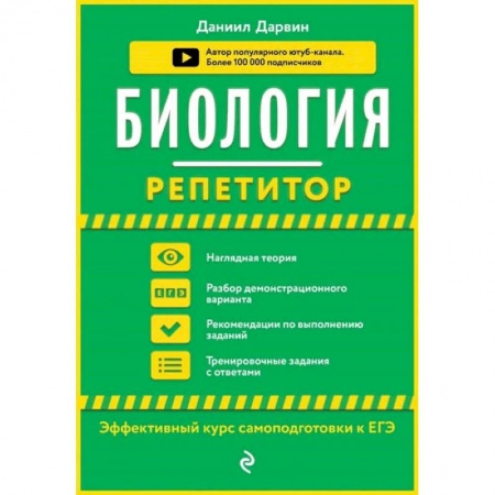 Биология, книга Биология купить по низкой цене