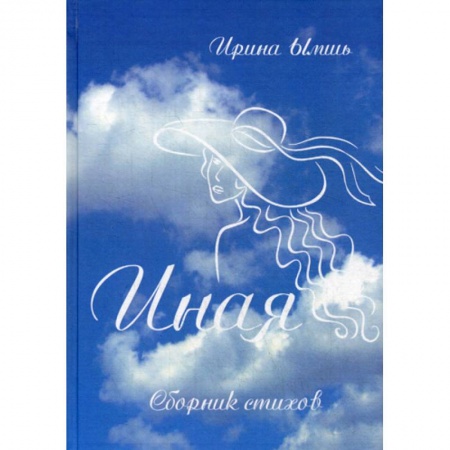 Русская поэзия, книга Иная купить по низкой цене