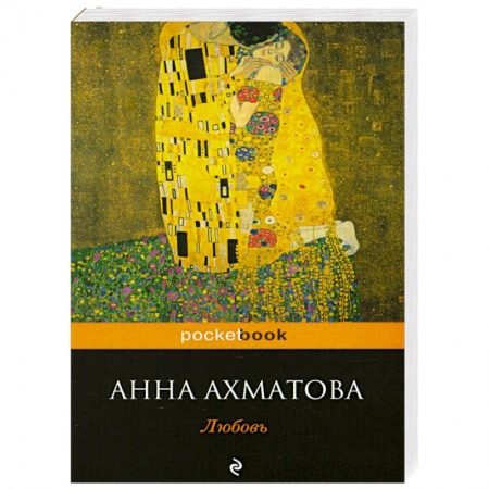 Книги, книга Любовь купить по низкой цене