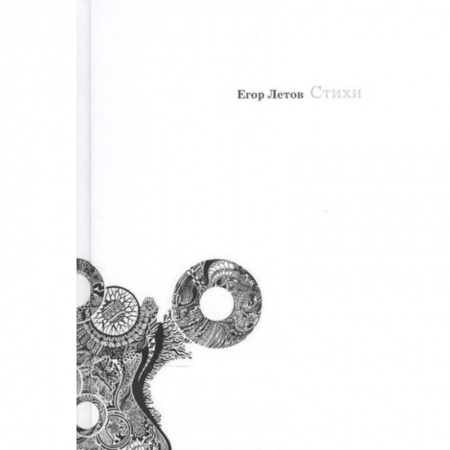 Русская поэзия, книга Стихи купить по низкой цене