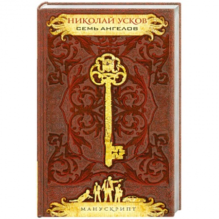 Книги, книга Семь ангелов купить по низкой цене