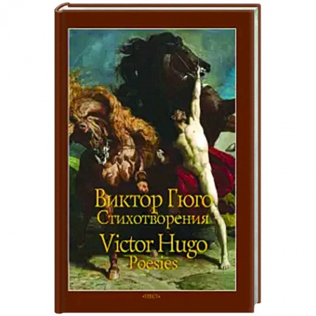 Домашнее чтение на французском языке, книга Стихотворения купить по низкой цене