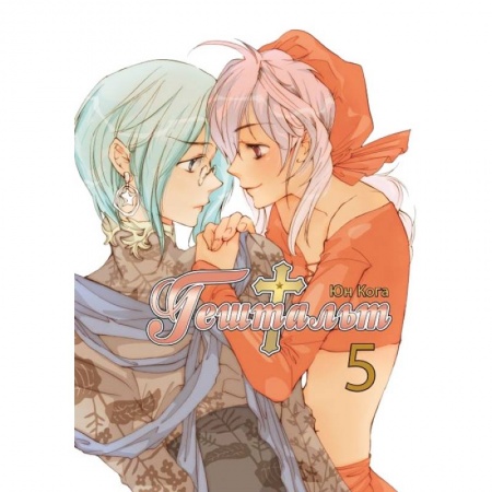 Комиксы. Манга, книга Гештальт. Том 5 купить по низкой цене