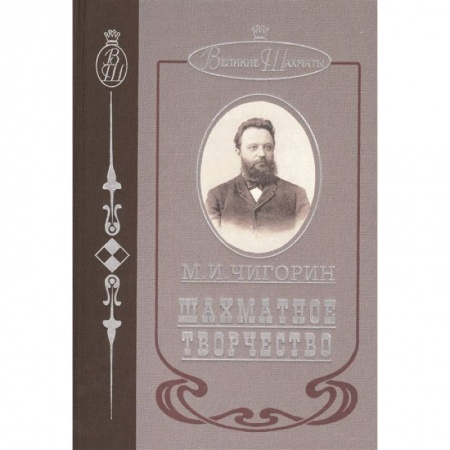 Книги, книга Шахматное творчество купить по низкой цене