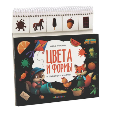 Знакомство с миром, развитие малыша, книга Умные пружинки. Цвета и формы купить по низкой цене