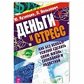 Практическая психология