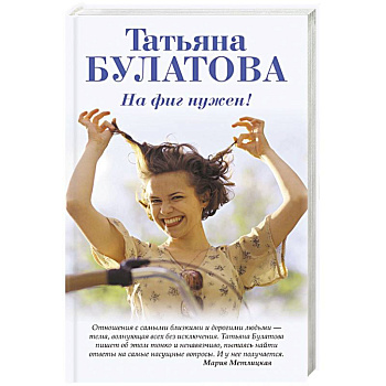 На фиг нужен!