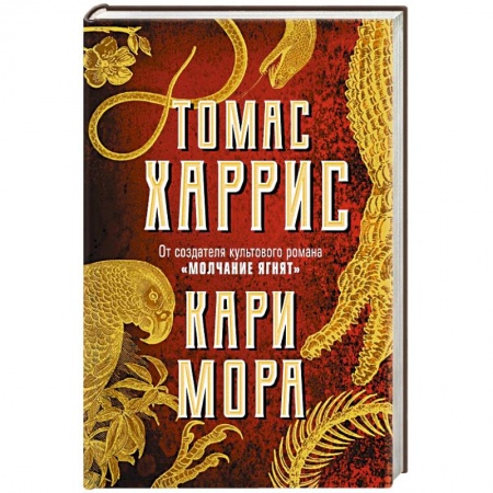 Зарубежный детектив, книга Кари Мора купить по низкой цене