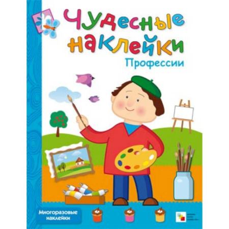Книги, книга Профессии купить по низкой цене
