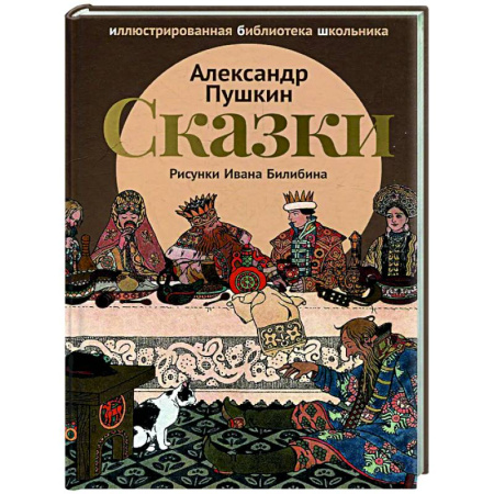 Сказки отечественных писателей, книга Сказки купить по низкой цене