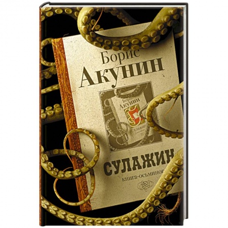 Русская современная проза, книга Сулажин купить по низкой цене