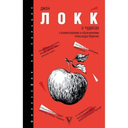 Общие работы по социологии, книга О чудесах купить по низкой цене