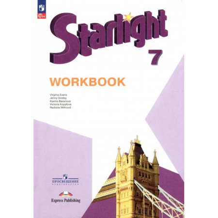 Английский язык, книга Английский язык. 7 класс. Рабочая тетрадь. ФГОС купить по низкой цене