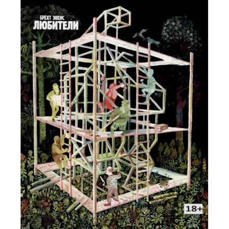 Комиксы. Манга, книга Любители купить по низкой цене