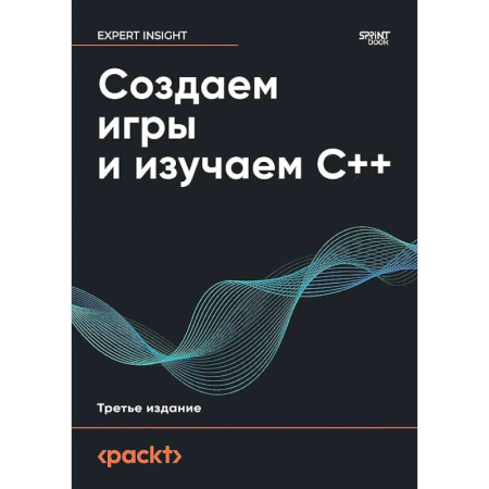 Информационные технологии, книга Создаем игры и изучаем С++ купить по низкой цене
