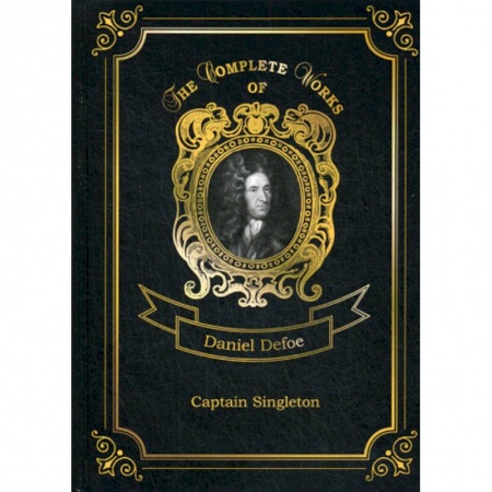 Чтение на английском языке, книга Captain Singleton купить по низкой цене