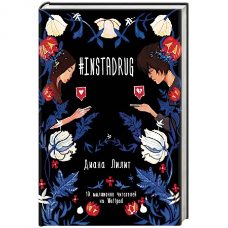 Зарубежный любовный роман, книга #INSTADRUG купить по низкой цене