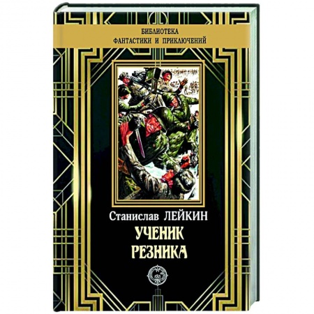 Отечественный мужской детектив, книга Ученик резника купить по низкой цене