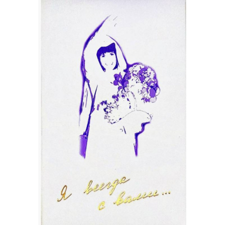 Эзотерика. Оккультизм, книга Я всегда с вами... Комплект из 3 книг купить по низкой цене