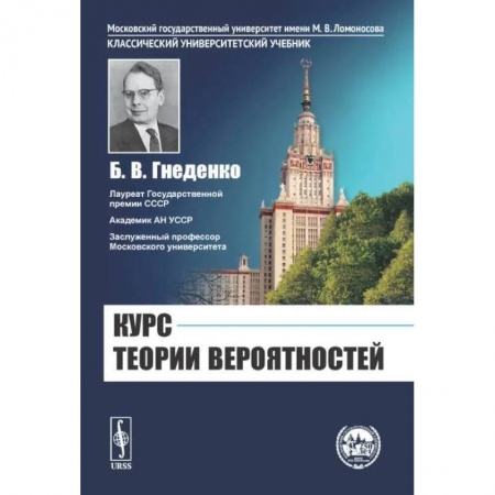 Математика, книга Курс теории вероятностей. Учебник купить по низкой цене