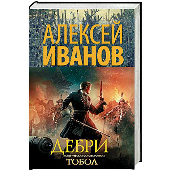 Дебри