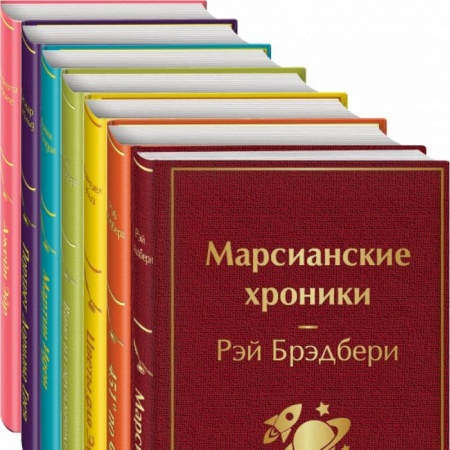 Зарубежная классика, книга Радуга мечты (комплект из 7 книг) купить по низкой цене