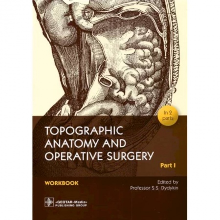 Другие виды специальной медицины, книга Topographic Anatomy and Operative Surgery. Workbook. In 2 parts. Part I купить по низкой цене